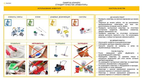 Основные задачи сотрудников клининга