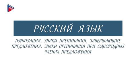 Основные знаки пунктуации и их правила использования