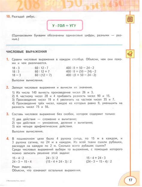 Основные значения выражения "не мой профиль"