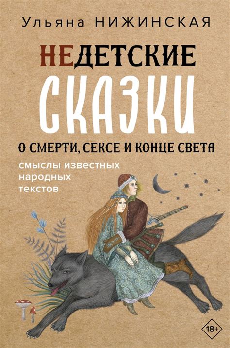 Основные значения и символы сна о темном птице: главные смыслы и интерпретации