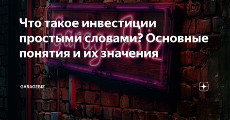 Основные значения понятия "перекинуться через голову"