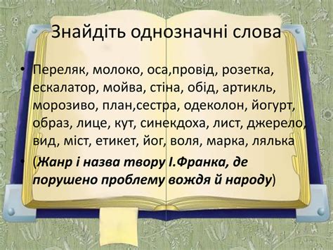 Основные значения слова "переляк"