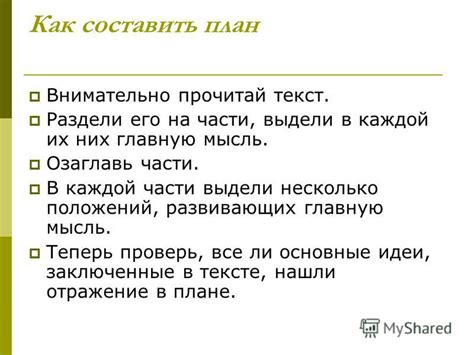 Основные идеи, заключенные в выражении "Начало перспективнее конца"