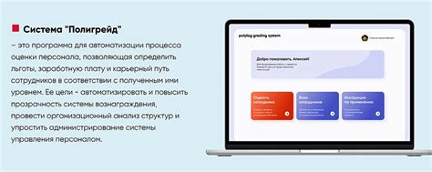 Основные инструменты грейдирования