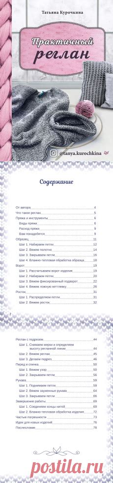 Основные инструменты и техники в платочном вязании