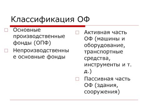 Основные инструменты оф кос