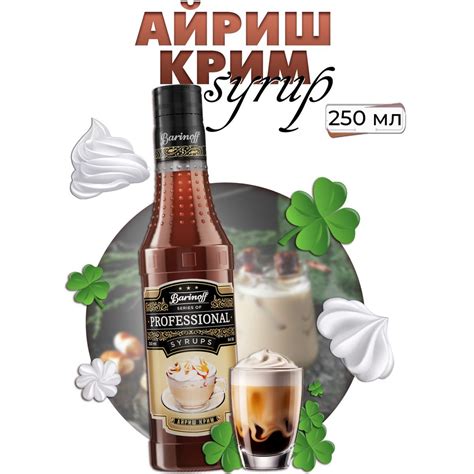 Основные компоненты айриш крим кофе