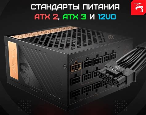 Основные компоненты в стандарте ATX