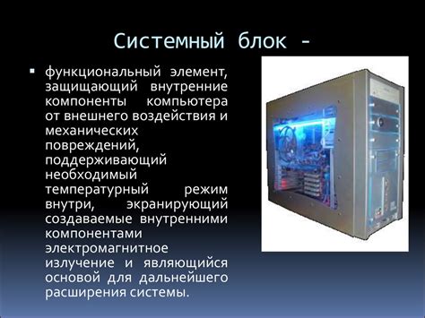 Основные компоненты кабинетного креста