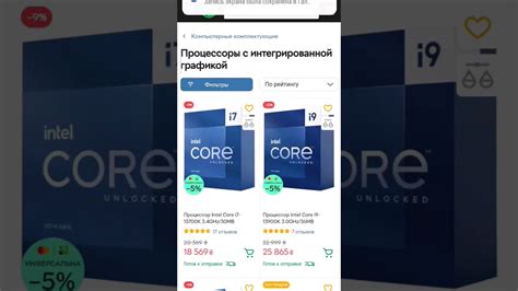 Основные компоненты процессора с интегрированной графикой