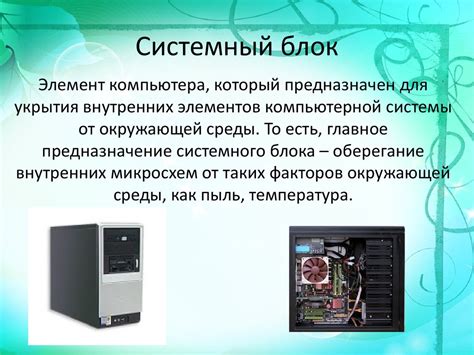 Основные компоненты системы EPB