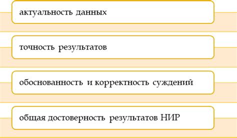 Основные критерии проверки достоверности источников