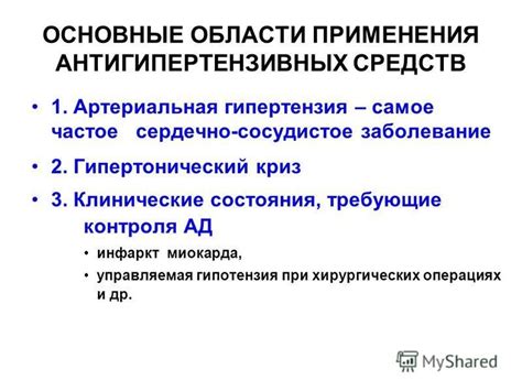 Основные медицинские области, требующие узкую специализацию