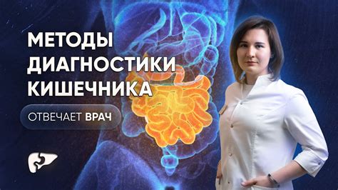 Основные методы диагностики аденомы кишечника