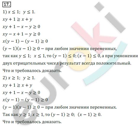 Основные методы доказательства справедливости неравенств