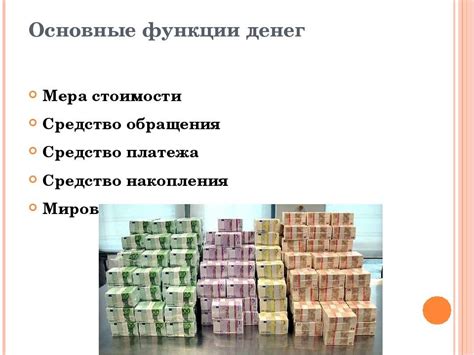 Основные методы обмывания денег