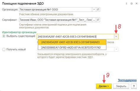 Основные моменты использования учетной записи в 1С ЭДО