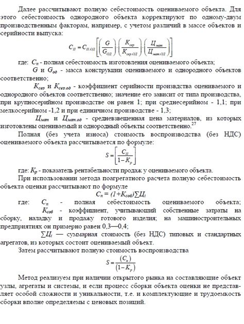 Основные моменты при оценке оборудования