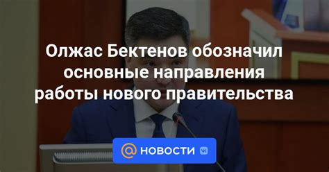 Основные моменты работы правительства