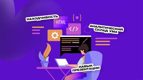 Основные навыки капо-разработчика