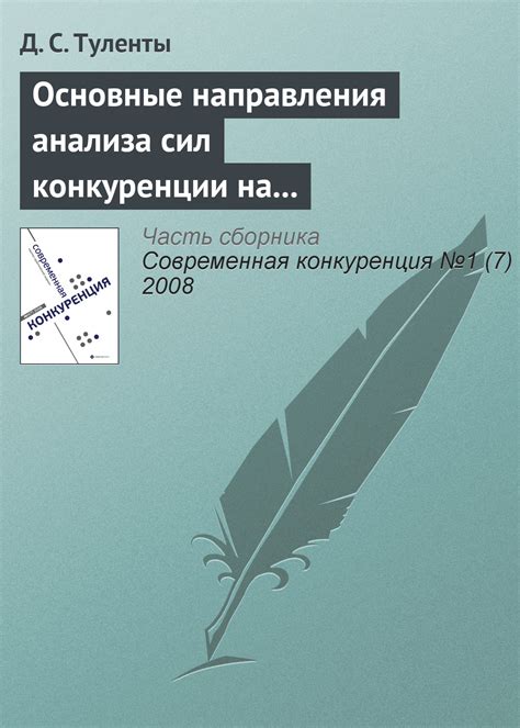 Основные направления анализа символов в сонниках