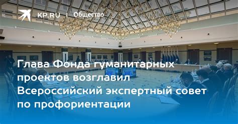 Основные направления работы Фонда гуманитарных проектов