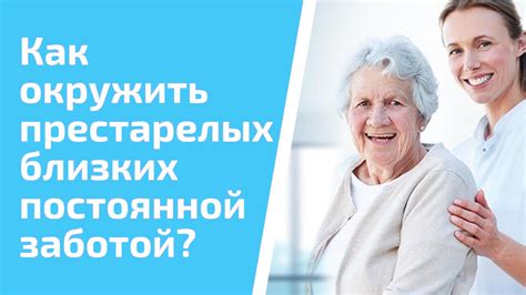 Основные обязанности сиделки