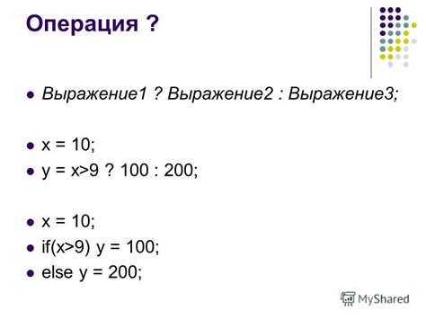 Основные операции сравнения