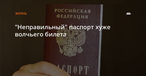 Основные особенности волчьего билета