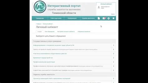 Основные особенности интерактивного портала