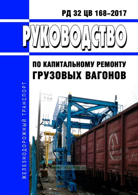 Основные особенности процедуры РКО по капитальному ремонту