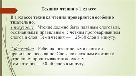 Основные особенности чтения по диагонали