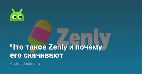 Основные особенности Zenly и его преимущества