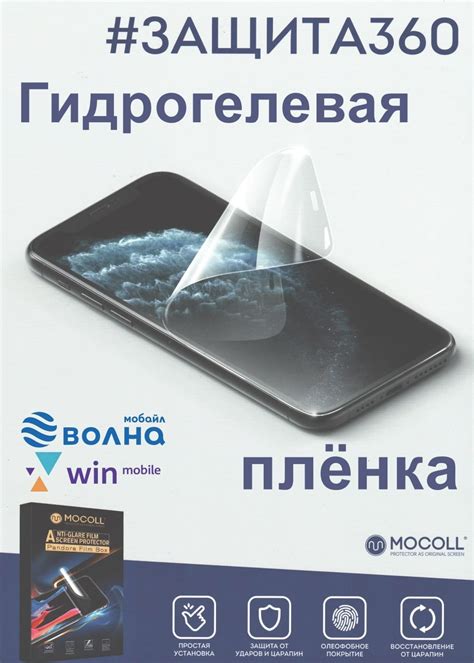 Основные отличия между Волна мобайл и Win Mobile