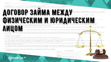 Основные отличия между физическим и юридическим лицом