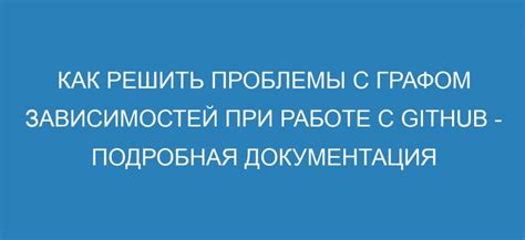 Основные ошибки при работе с графом в таблице и их исправление