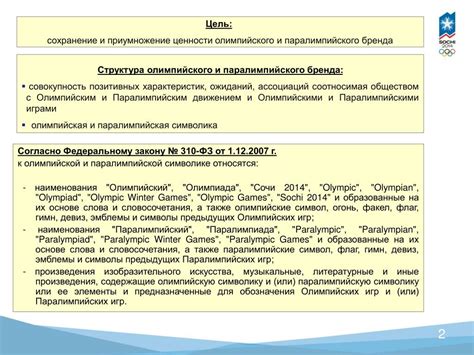 Основные подходы к разгадыванию символики йшена