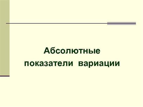 Основные показатели и значения сонографических признаков