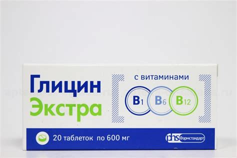 Основные пользы глицина экстра с витаминами