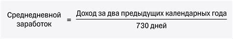 Основные понятия: что такое отпускные, среднедневной заработок и отпускной период