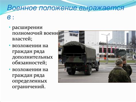 Основные понятия военных преступлений