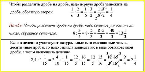 Основные понятия дробей