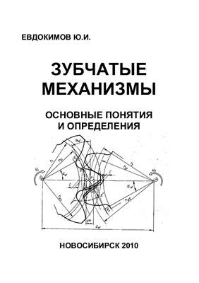 Основные понятия и определения перенеблевал