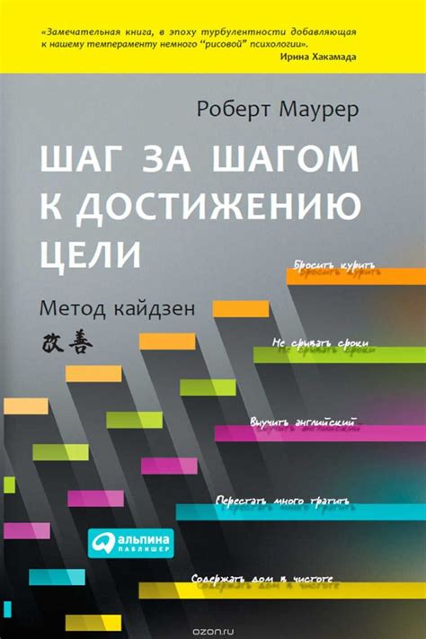 Основные понятия и примеры путей к достижению целей