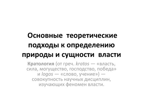 Основные понятия и сущности