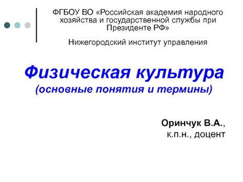 Основные понятия и термины при использовании юта