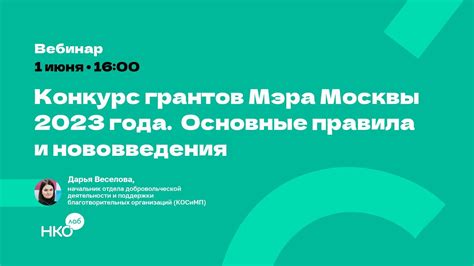 Основные понятия конкурса грантов