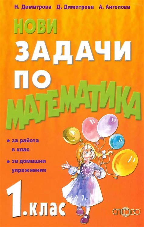 Основные понятия математики