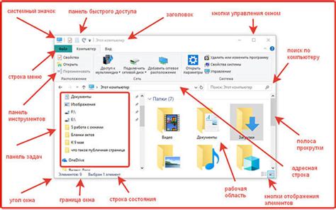 Основные понятия окна Windows