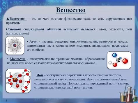 Основные понятия полярного вещества